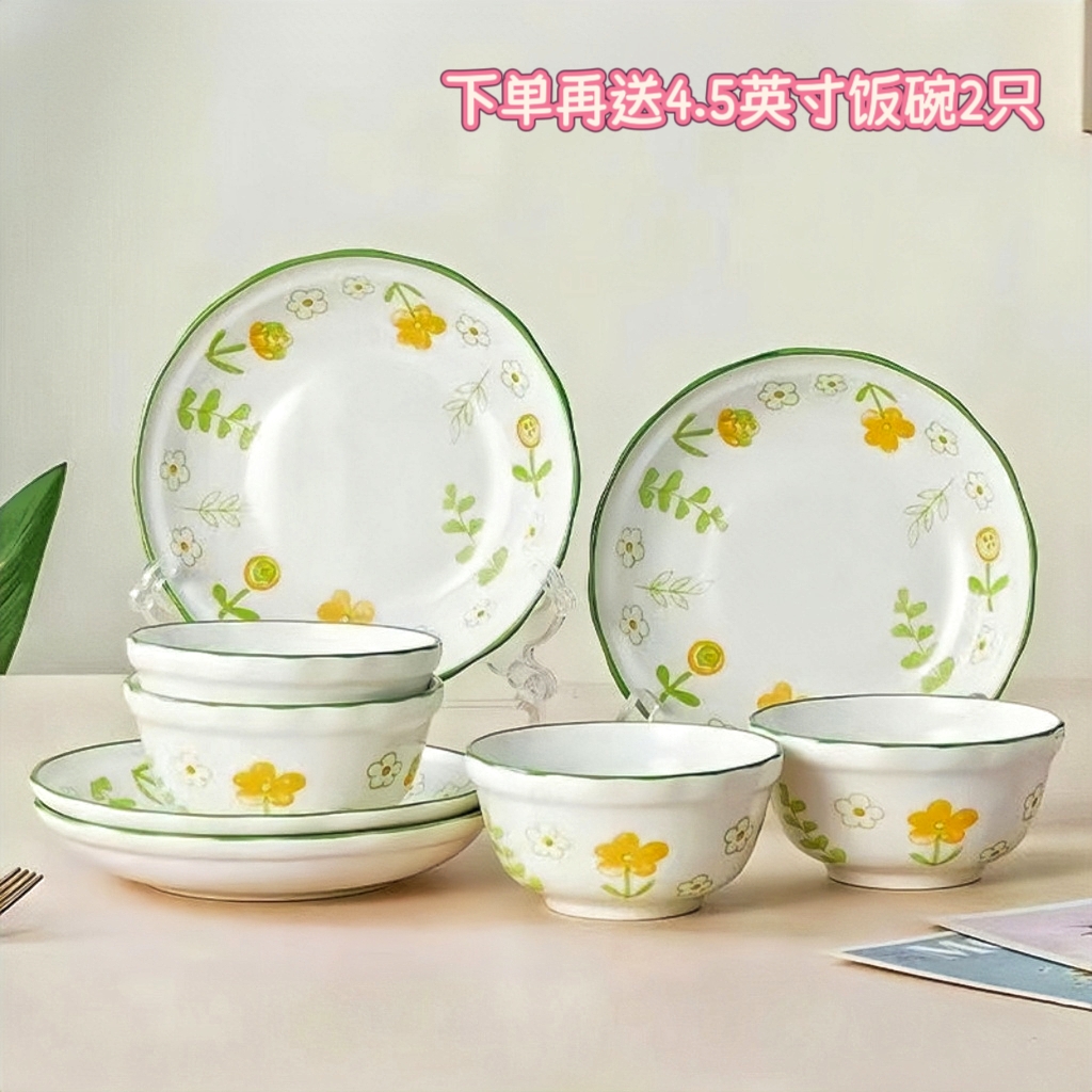 清新花语10件套碗盘套装简约家用碗盘小清新可爱网红餐具厨具厨房
