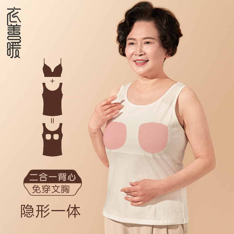 夏季防凸点吊带背心内搭中老年女长绒棉带胸垫妈妈打底百搭女睡衣