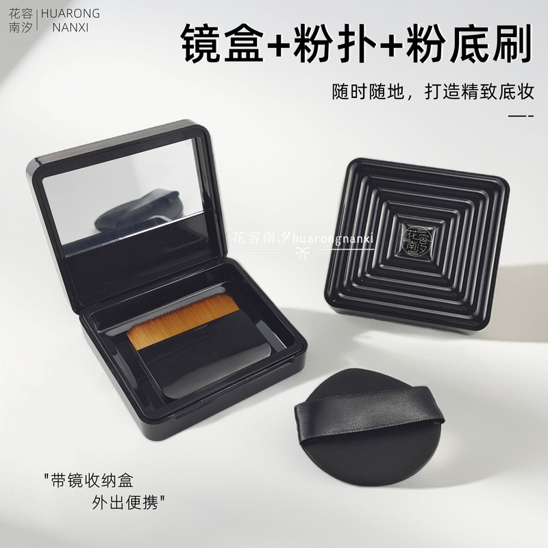 迷你短款超薄一字平头粉底刷粉扑镜盒三件套便携底妆无痕不吃粉