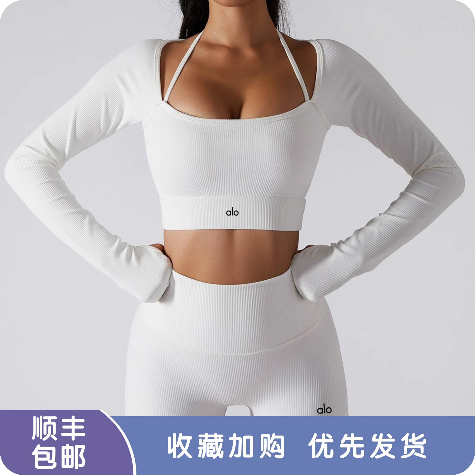 ALOuei瑜伽长袖上衣T恤女带胸垫运动速干健身服春秋训练外穿百搭
