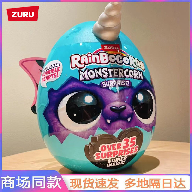 ZURU彩虹云波魔法蛋恶魔精灵天使翅膀独角兽女孩毛绒公仔玩具礼物