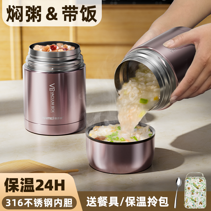 德国焖烧杯女316不锈钢2024新款24小时保温银耳羹饭盒保温桶神器