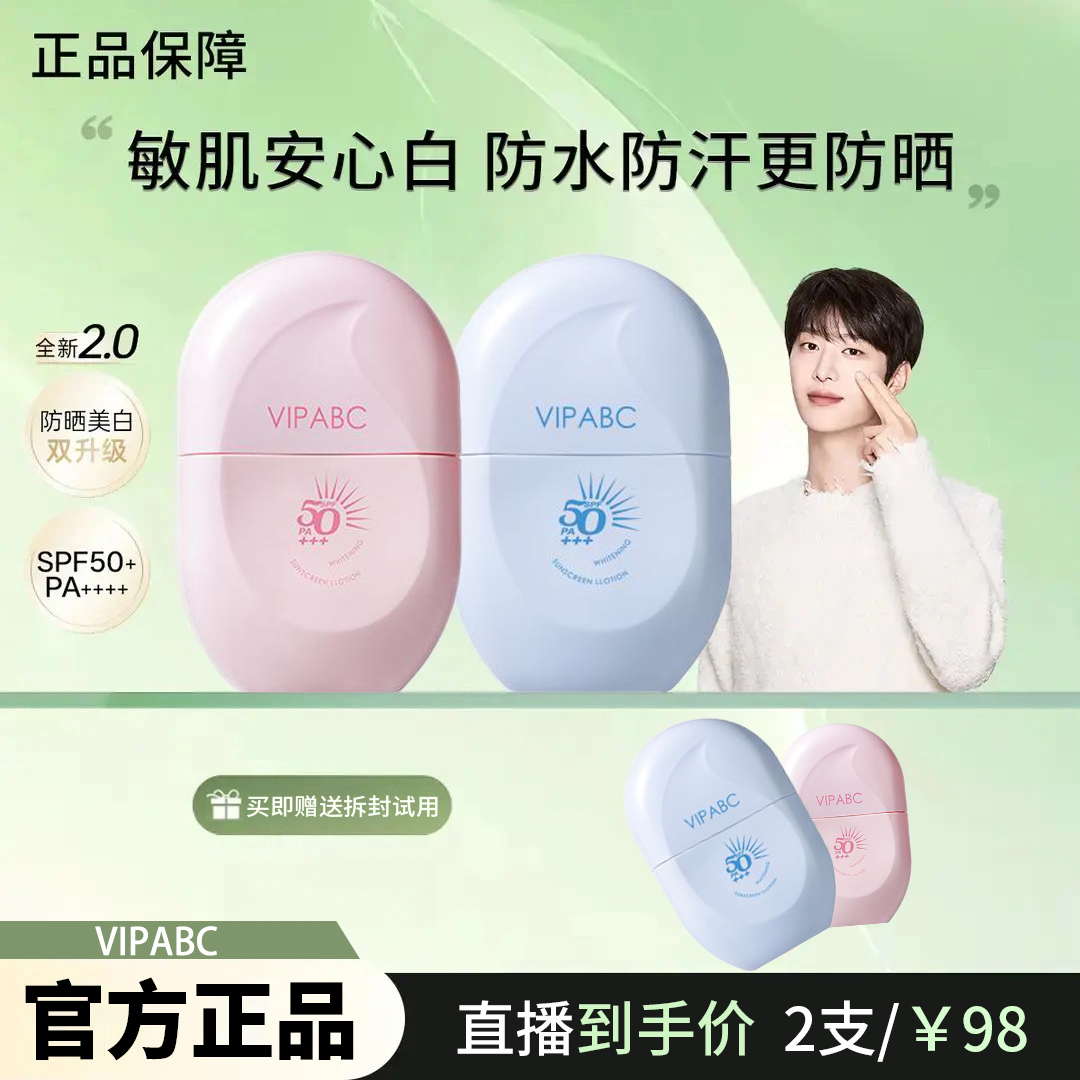 【丞丞推荐】枊丝同款防晒霜美白隔离三合一防水防汗防紫外线军训