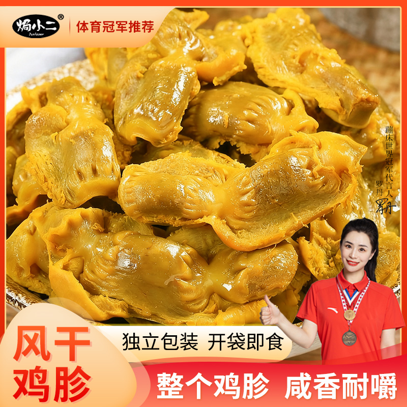 焗小二 风干盐焗鸡胗香辣老卤口味追剧解馋即食肉类网红零食礼包