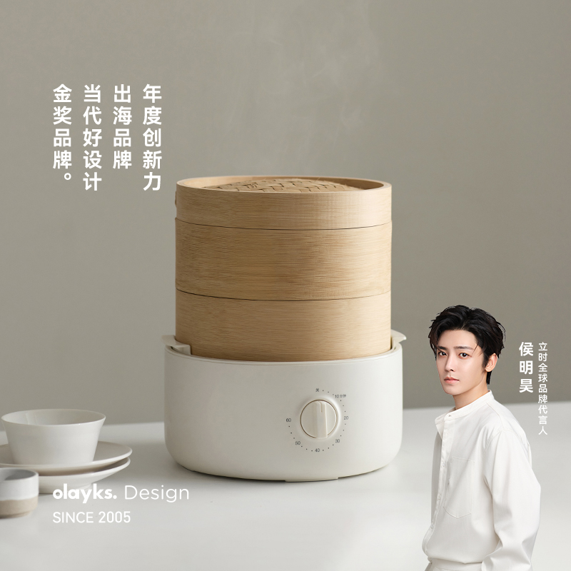 【定时款】olayks立时竹笼电蒸锅家用多功能小笼包子馒头早餐机