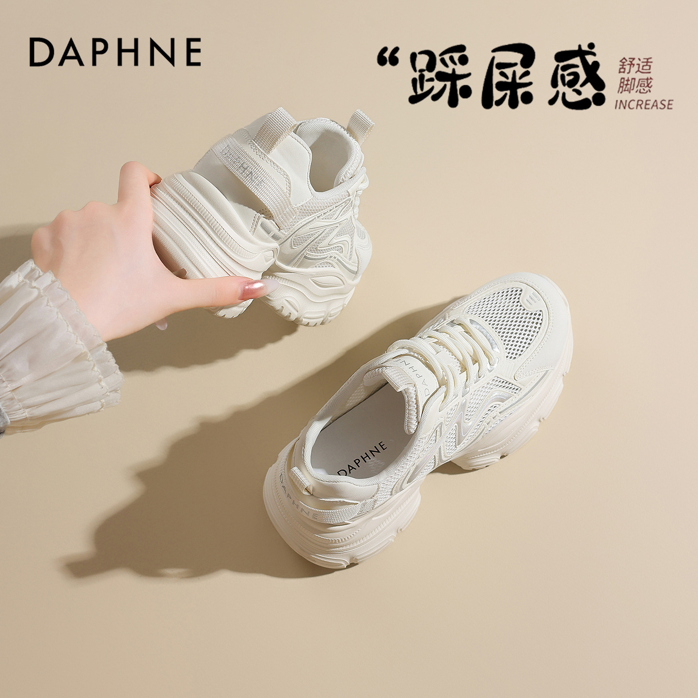 达芙妮厚底增高小个子老爹鞋女2025秋季新款轻便百搭透气运动鞋