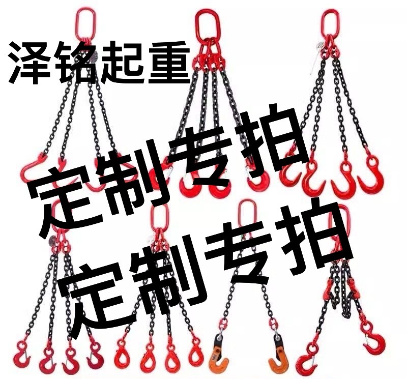 锰钢链条吊索具多种吊钩款式用于起重吊装作业
