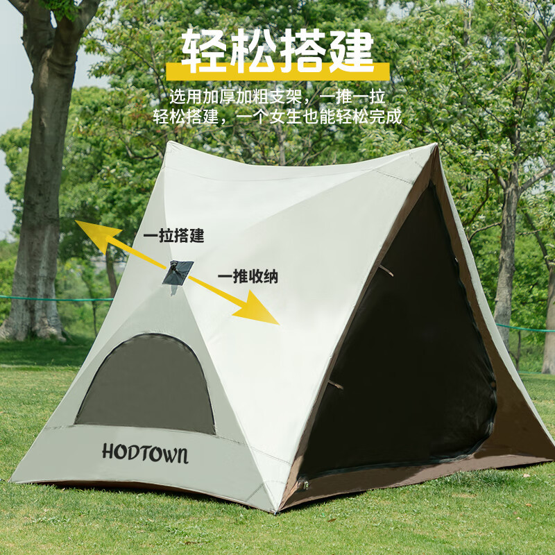 何大屋（Hodtown）户外野营过夜露营帐篷便携式折叠公园三角沙滩帐