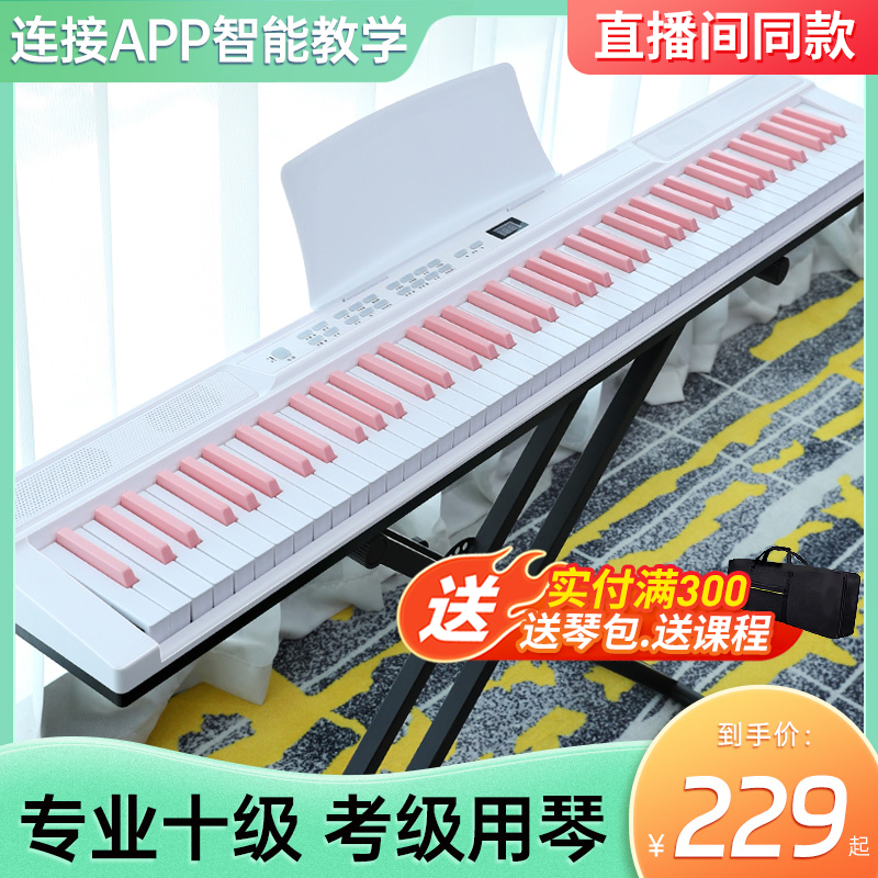 贝多辰智能电钢琴88键力度家用电子琴专业考级成人幼师教学钢琴