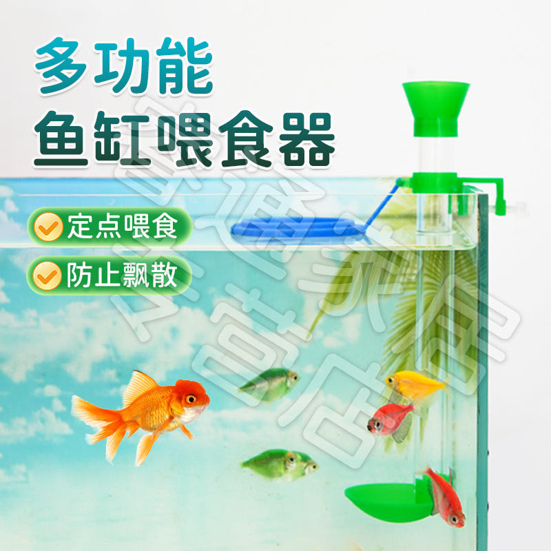 【宠大条】鱼缸喂食管定点防飘散投食管小型漂浮喂食圈下沉喂鱼神器