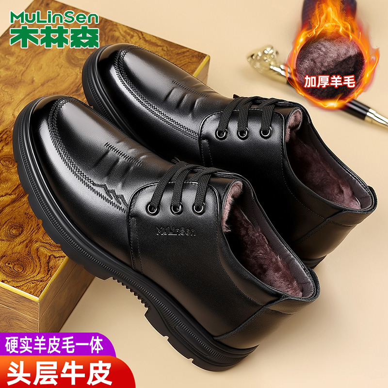 木林森棉鞋男冬季加绒保暖真皮休闲皮鞋男士羊毛皮鞋加厚棉皮鞋