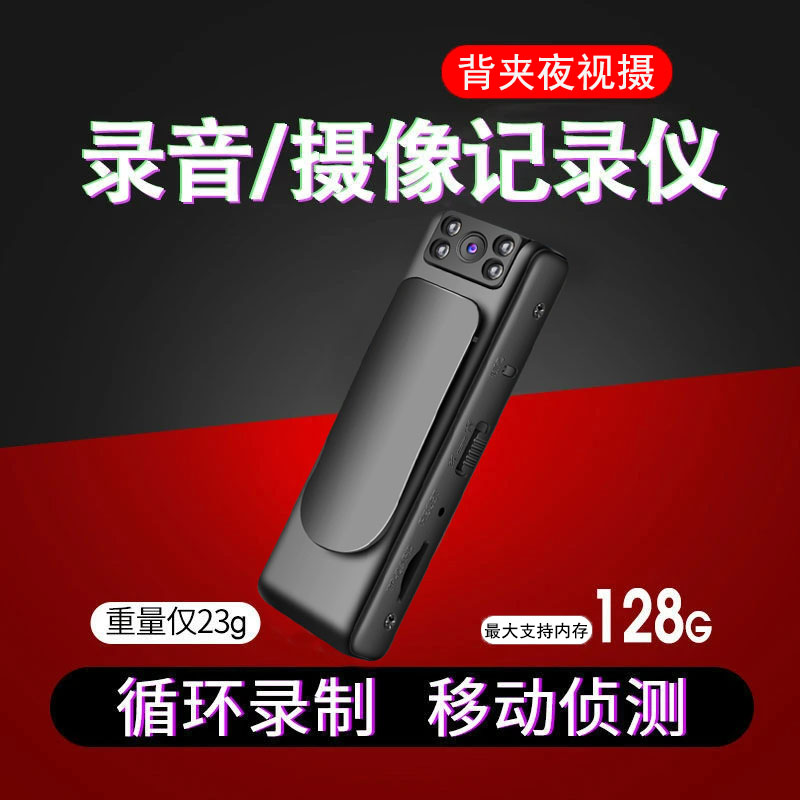 专业录像机高清摄像机运动相机夜视屏幕骑行随身记录仪录像录音笔