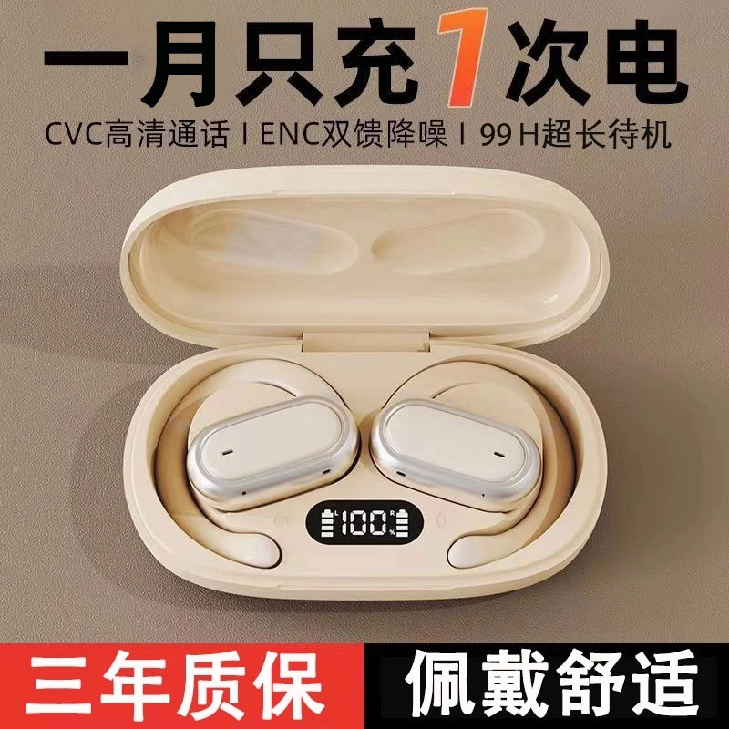 【柏林之声】2025新款高音质开放式蓝牙耳机无线运动挂耳式超长续航