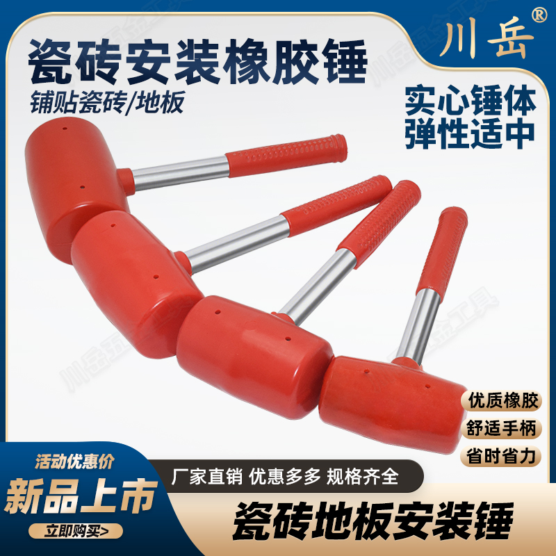 橡胶皮锤子实心胶榔头大号锤微弹力软锤工具贴地板瓷砖塑料安装锤