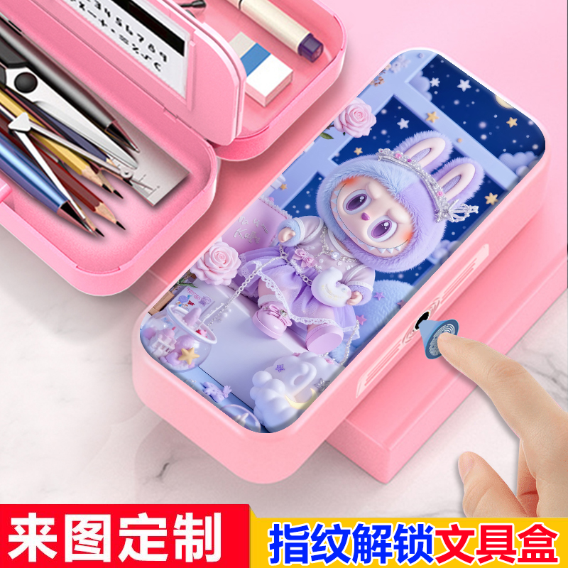 拉布布2025新款密码文具盒儿童多功能改造整理大容量铅笔盒小学生