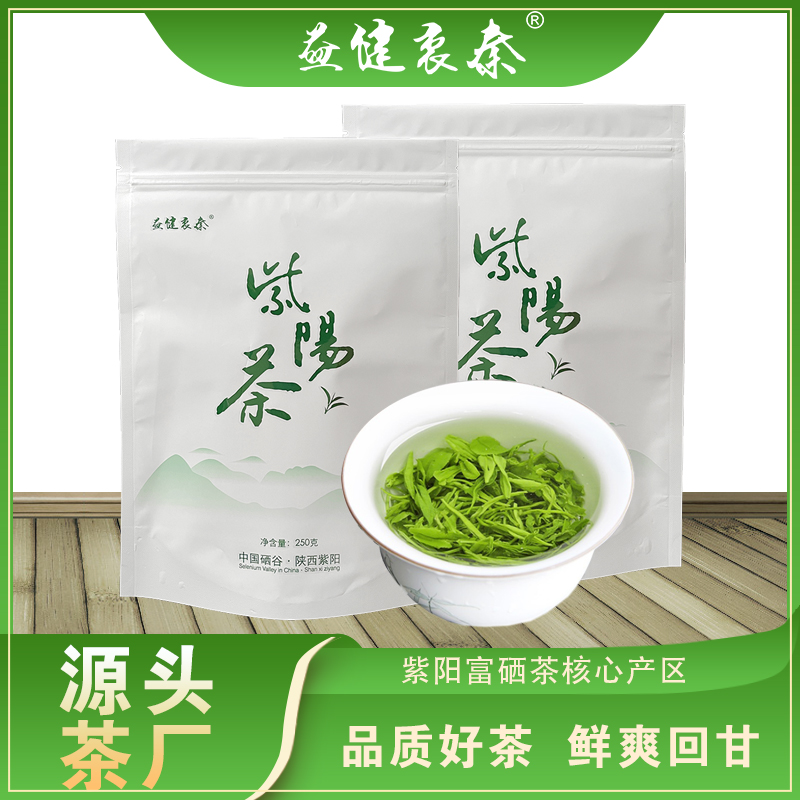 陕西安康特产紫阳富硒茶产区绿茶口粮茶59#袋装茶汤栗香型
