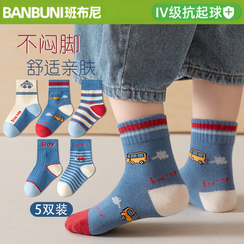 班布尼-小汽车-春秋冬季儿童袜子中筒袜男童女童宝宝袜子学生袜