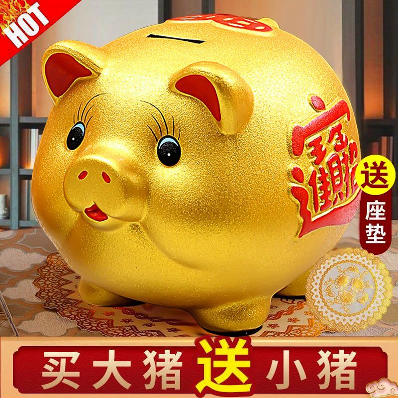 【送小猪】金猪存钱罐只进不出2025年新款储钱可存取儿童小猪储蓄