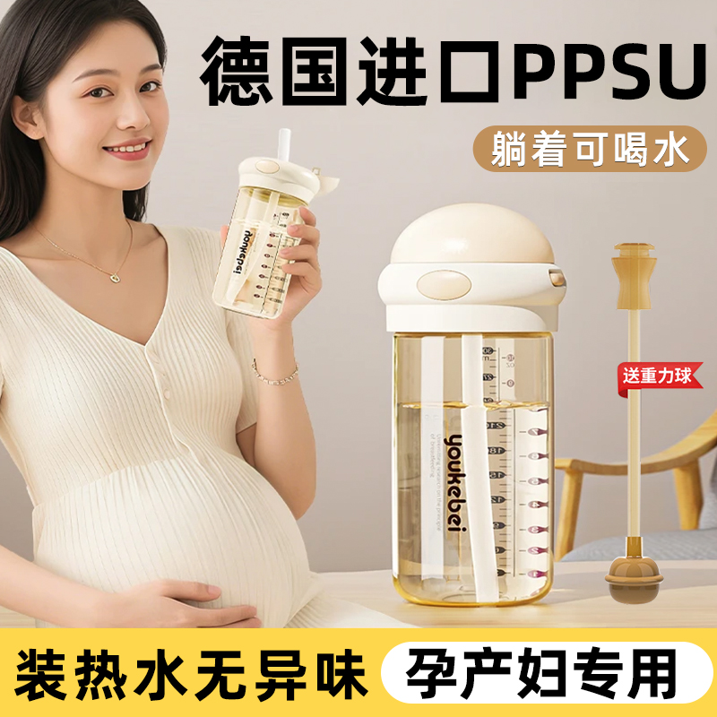 孕妇产妇儿童吸管杯ppsu带刻度直饮杯防漏水杯产检便携可水煮水杯