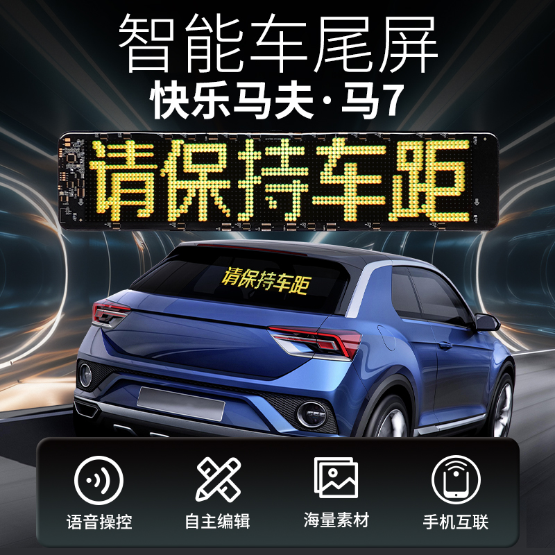 超薄硬屏LED智能显示屏可个性化定制文案搭配APP遥控器语音控制