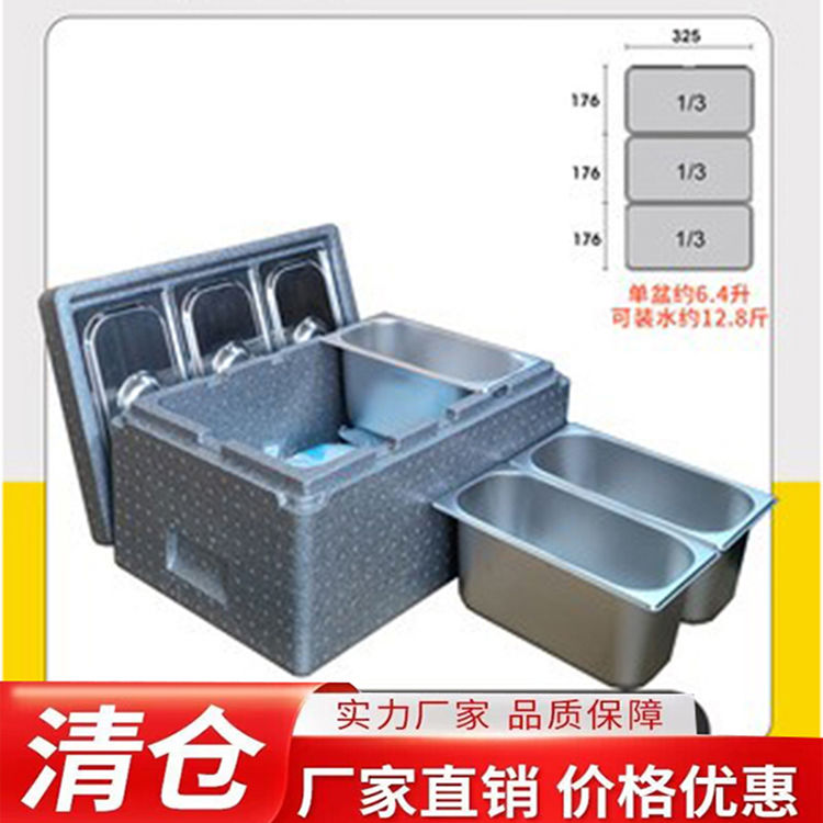 EPP泡沫箱不锈钢盆芋泥提拉米苏蛋糕甜品商用芋泥摆摊保温冷藏箱