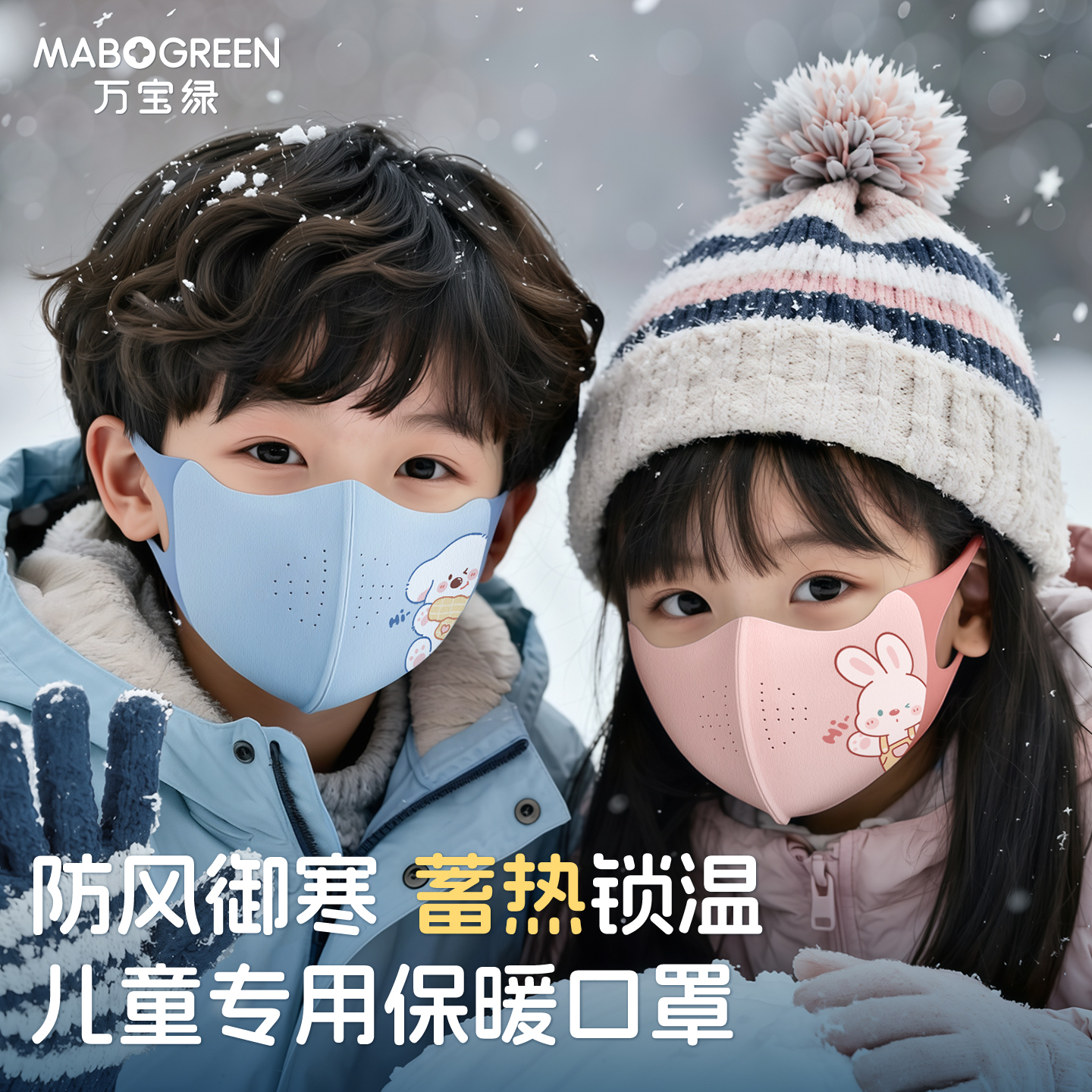 儿童保暖口罩秋冬季3到6岁防风防寒8到12岁女宝宝透气专用可水洗