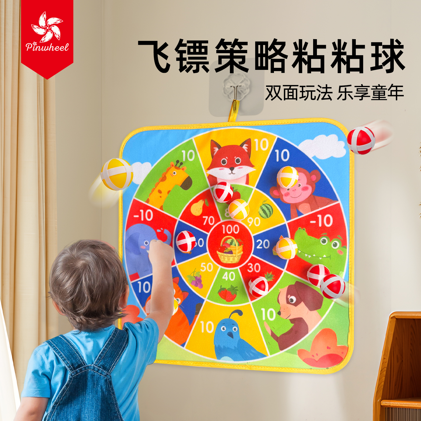 Pinwheel策略粘粘球 飞镖盘室内家用亲子四子棋儿童益智户外玩具
