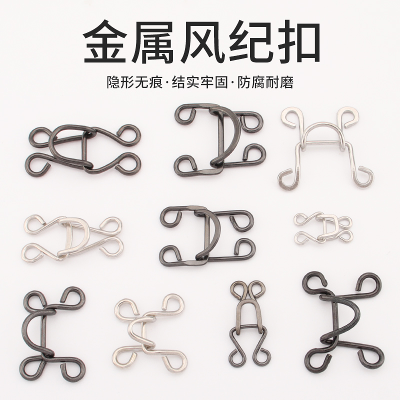 金属风纪扣防走光隐形扣裙子勾扣内衣挂钩文胸小领钩暗扣毛衣领扣