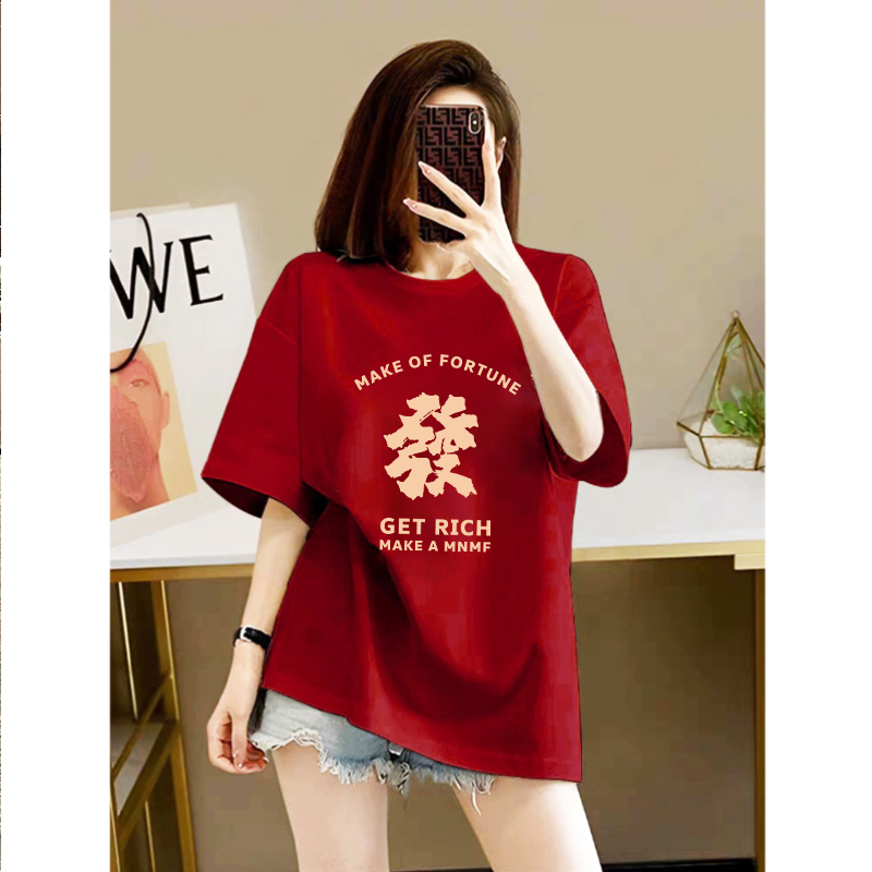 新年發字印花国潮纯棉短袖T恤男女蛇年本命年酒红色爆款半袖上衣