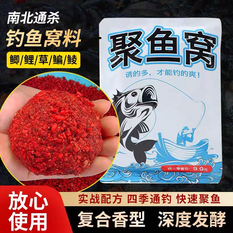 野钓聚鱼快中草酒米发酵窝料打窝维它米鲫鲤草鳊手抛窝捏团醉酒米