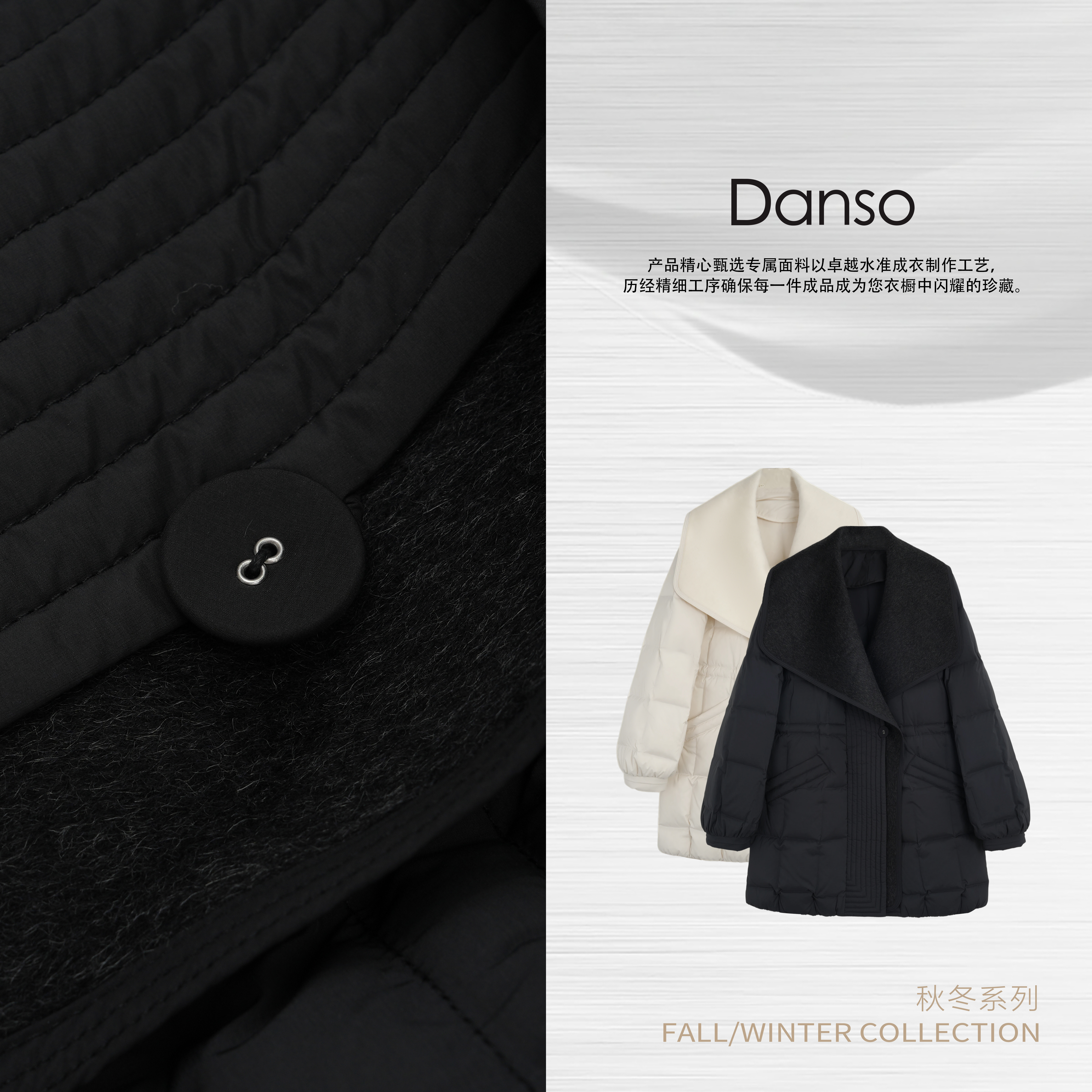 Danso丨暖冬必需羊毛智能温控鹅绒服丨玉美华