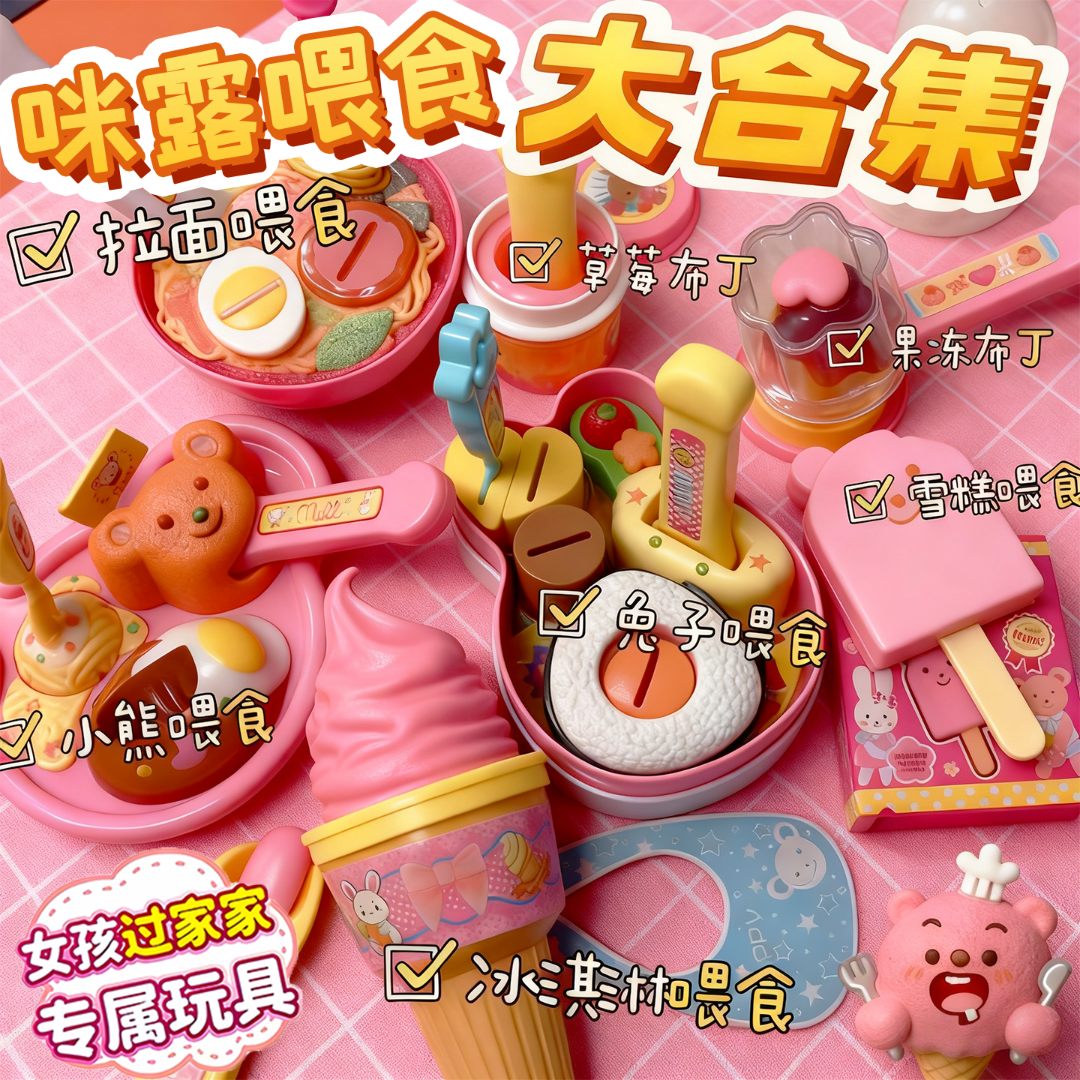 【官方正品】日本拉面布丁喂食玩具可爱高颜值露仿真过家家套装咪露