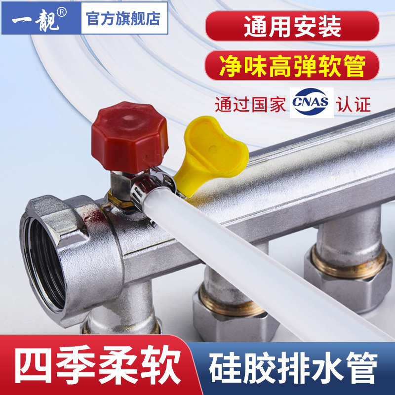 地暖专用排水管分水器放水软管地热暖气排污阀放水阀放污水管加厚
