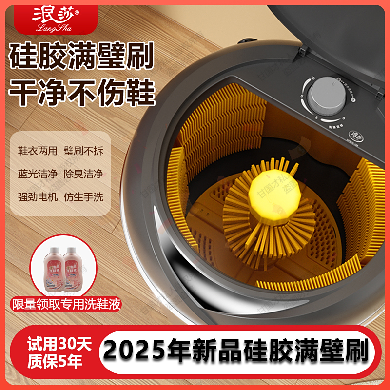 LangSha/浪莎洗鞋机自动家用懒人洗衣鞋子机小型洗鞋器刷鞋机神器