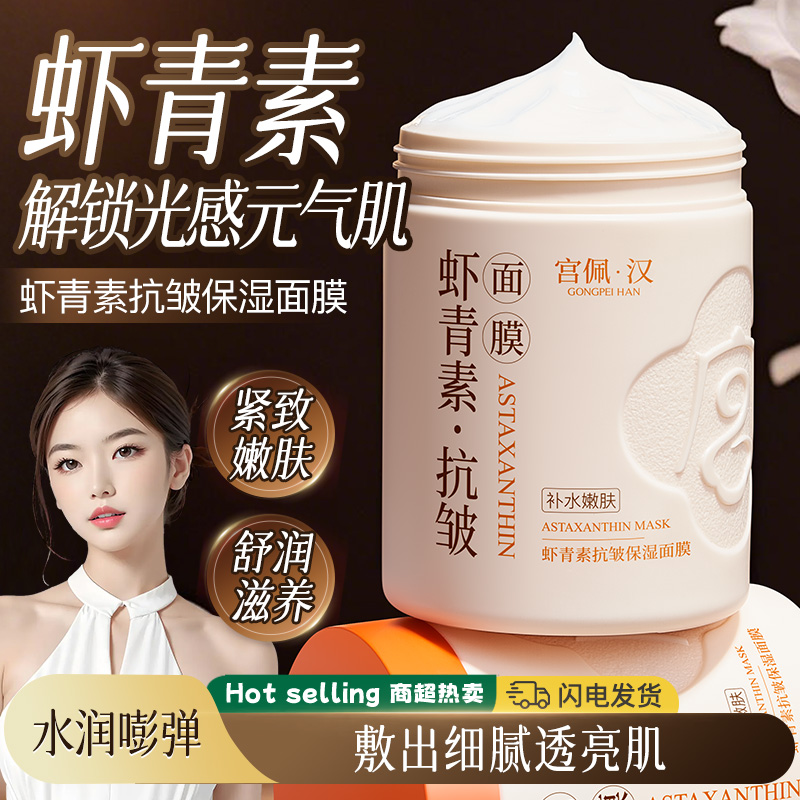 【拍1发2 可试用1瓶】熬夜党双效抗皱睡眠面膜补水去黄提亮肤色嫩肤