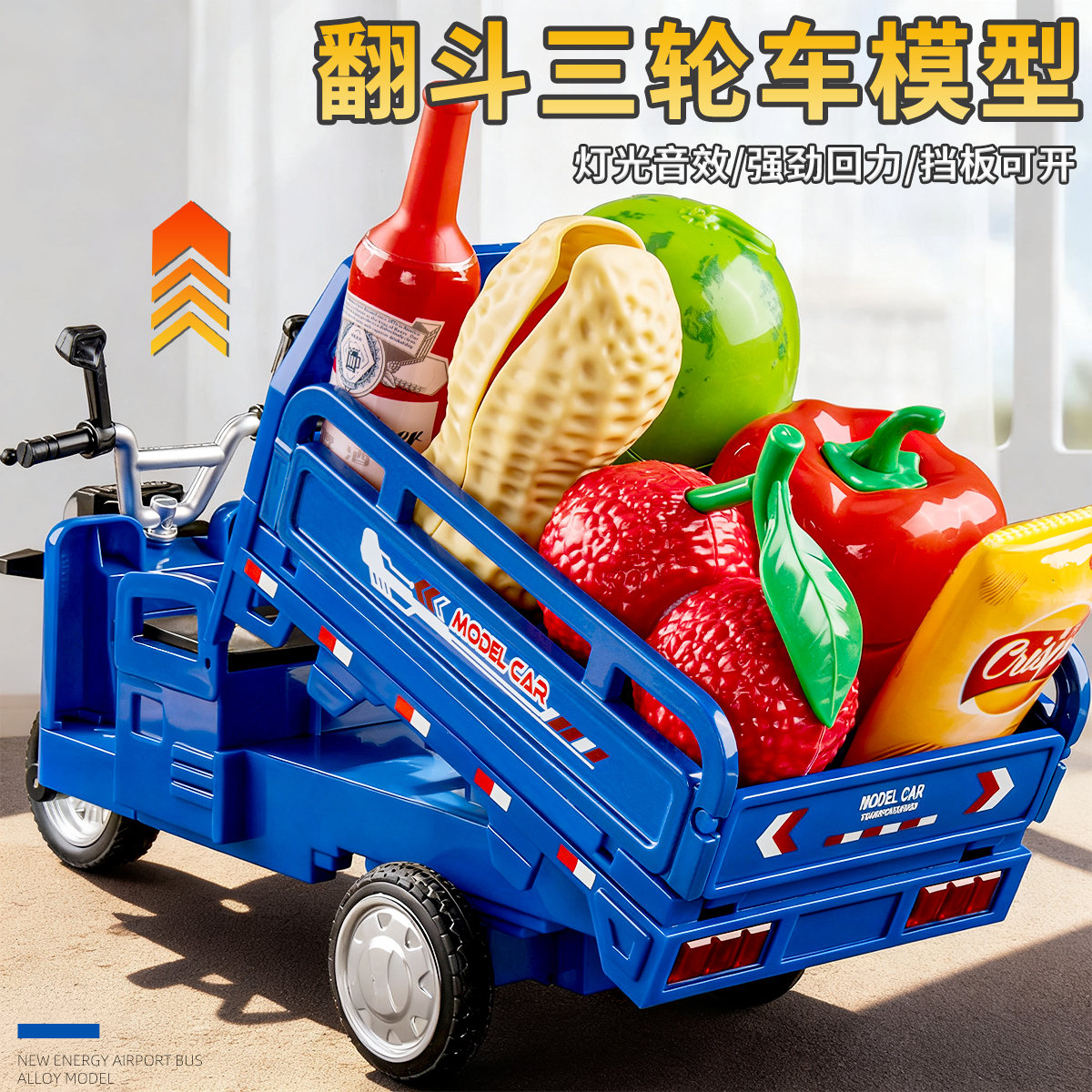 合金声光三轮车玩具男孩大号三蹦子模型仿真儿童小汽车农用拉货车