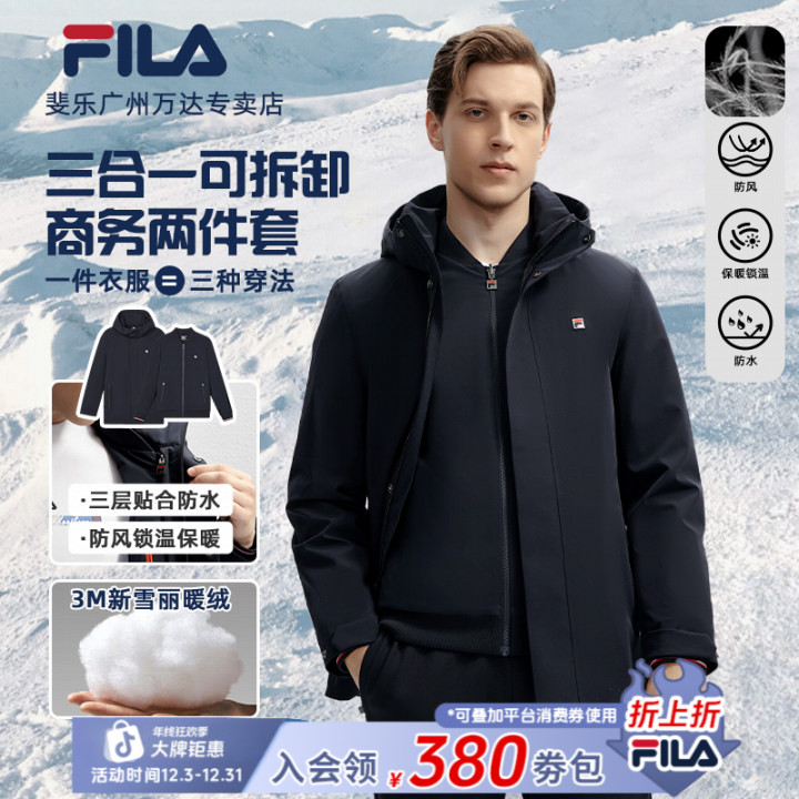 FILA斐乐官方男士上衣2025冬季新款休闲新雪丽暖绒连帽三合一外套