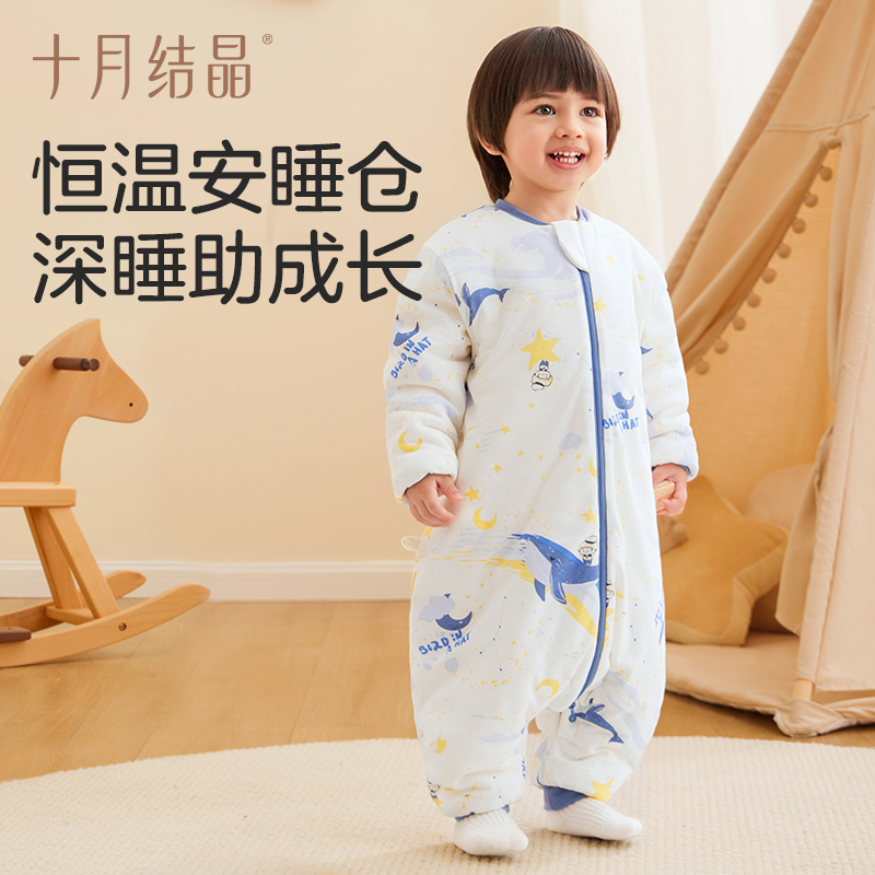 十月结晶婴儿睡袋恒温纯棉儿童防踢被秋冬款分腿温感标宝宝睡袋