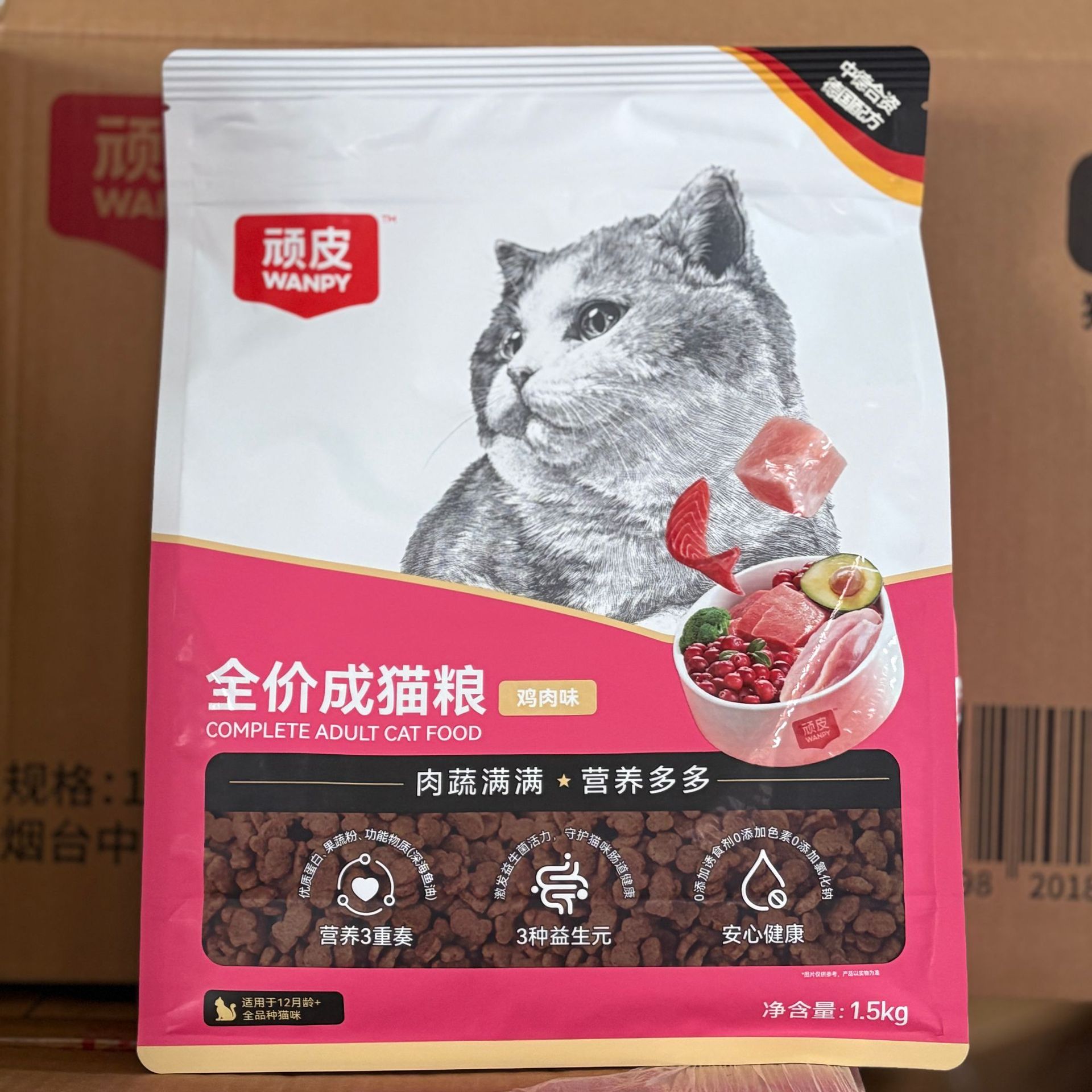 wanpy顽皮鲜肉猫粮商超双拼猫粮宠物主粮幼猫成猫1.5kg猫咪成猫粮