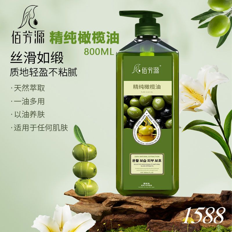 佰芳源精纯护肤全身按摩800ml大瓶护肤精油按摩精油