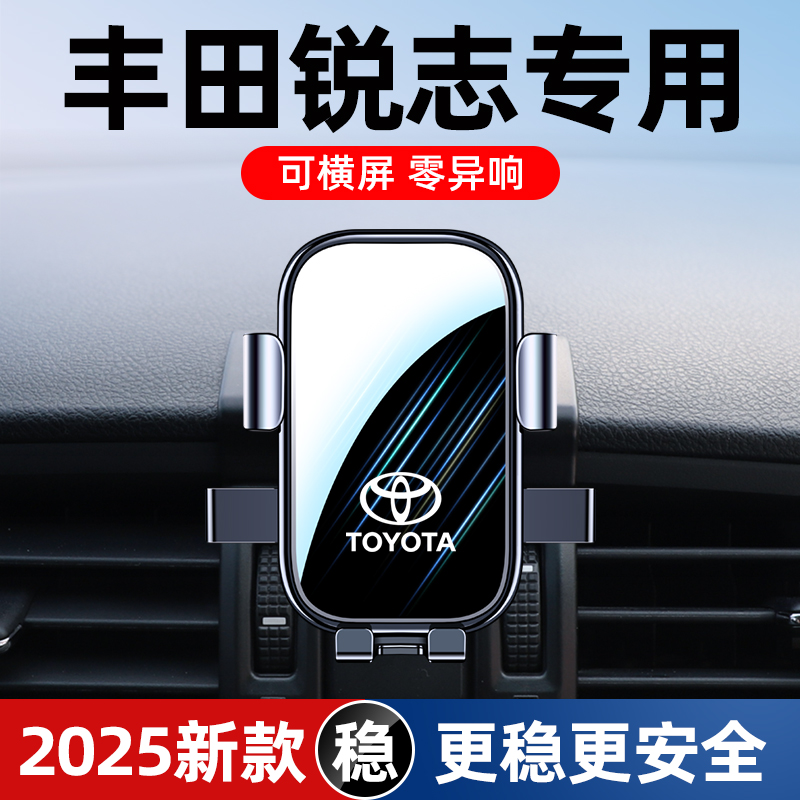 适用于05-20款丰田锐志专用手机车载支架改装无线充导航支架用品1