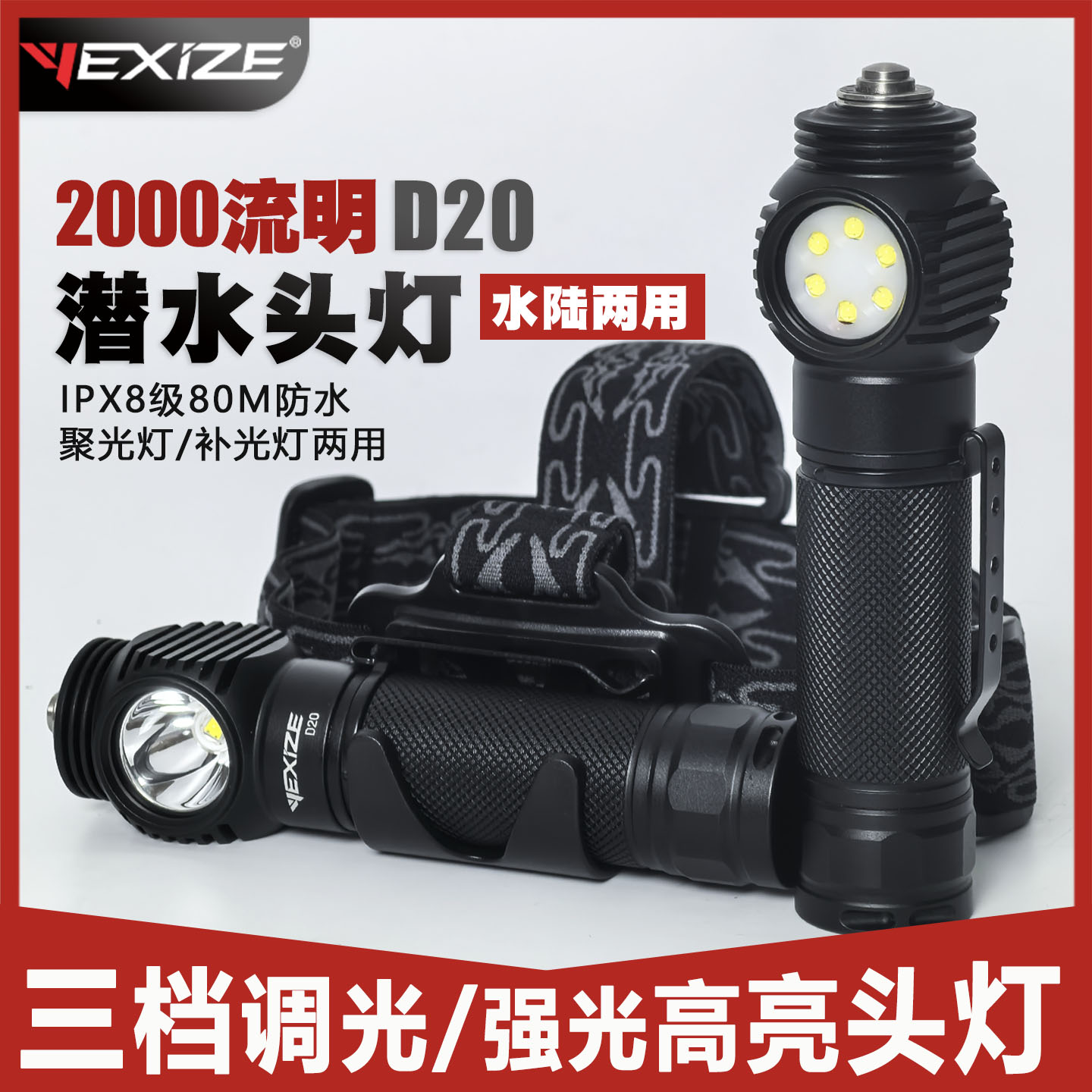 YEXIZE 2000流明潜水头灯高亮防水手电筒强光电筒赶海水下专用灯