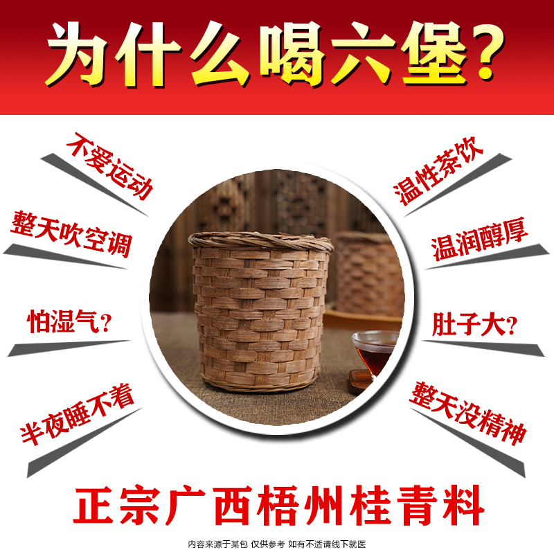 中韵2006年古树陈香六堡茶广西梧州桂青料正宗花香槟榔香黑茶4