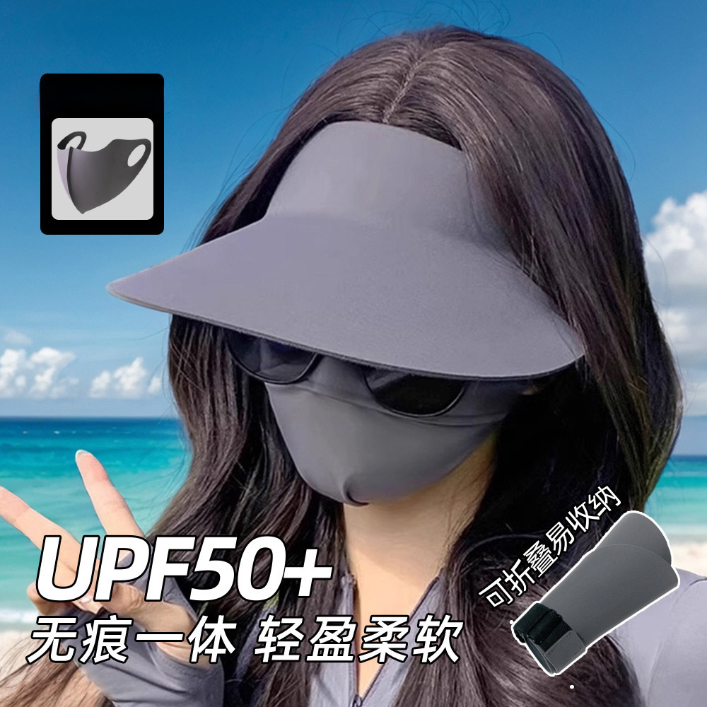 空顶防晒帽女夏无痕一体防紫外线遮阳帽口罩面罩2025新款太阳帽子