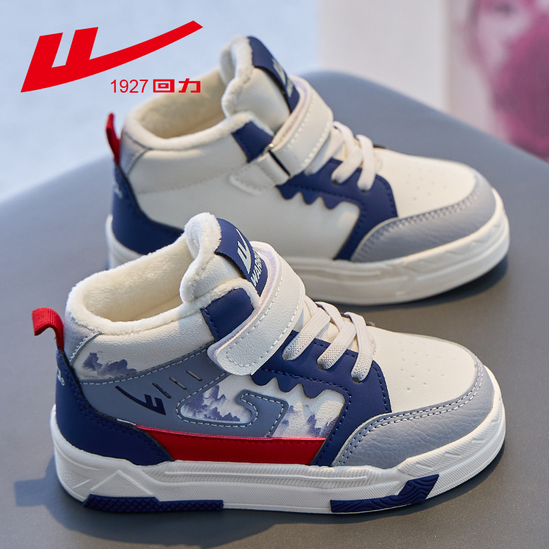 回力童鞋2025冬季新款儿童运动鞋加绒男童鞋子保暖女童加厚二棉鞋