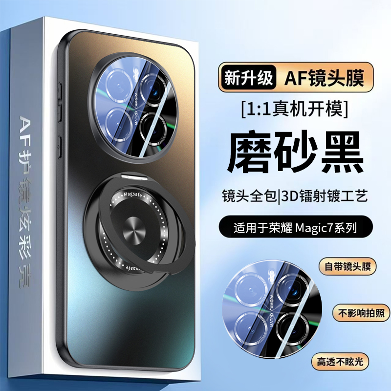 适用荣耀Magic7手机壳AF镜头膜全包magic7Pro支点壳防摔散热高级6