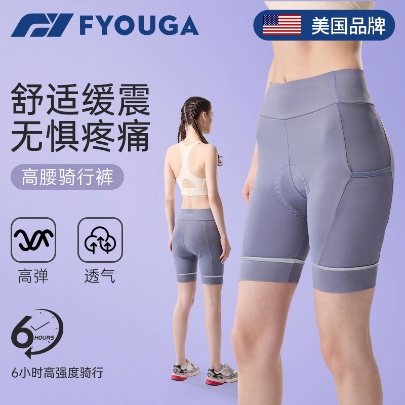 FYOUGA骑行裤女款带屁垫五分夏季新款女士短裤自行车公路车骑行服