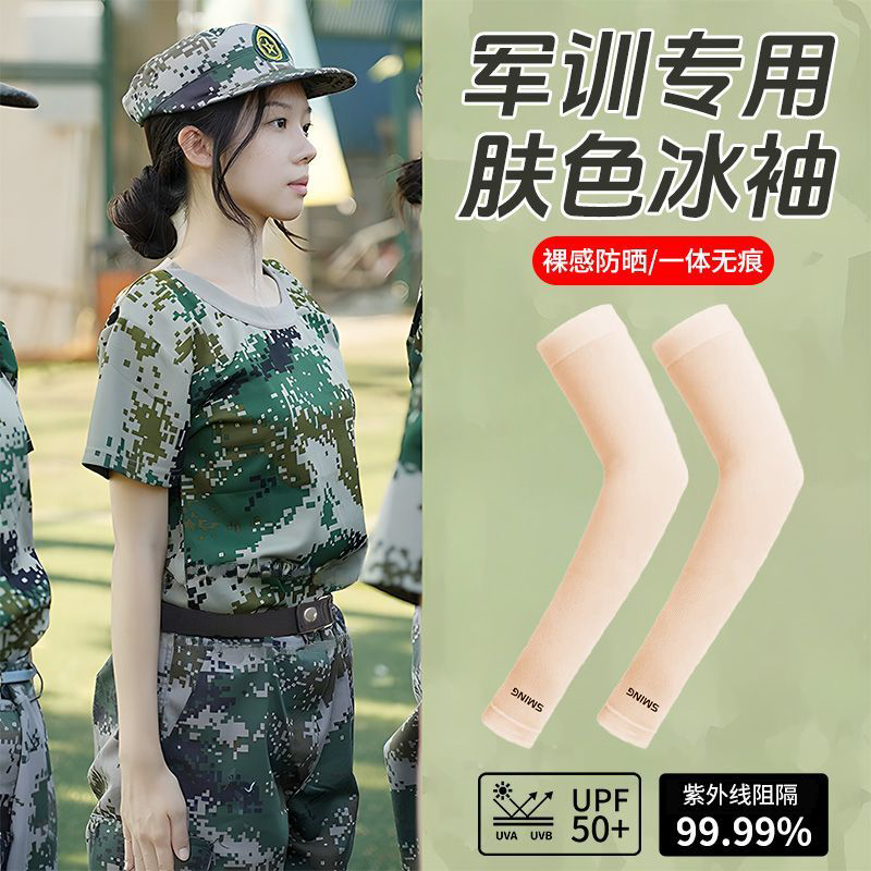军训冰袖女款夏防晒防紫外线防晒神器冰丝袖套宽松手臂套袖夏令营