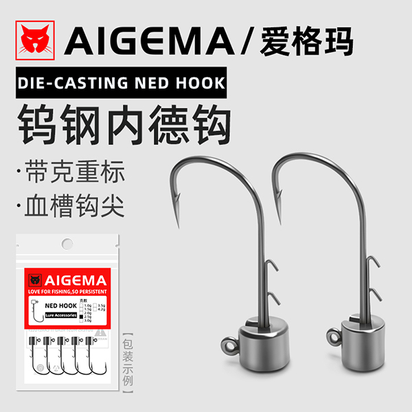 路亚钨钢内德铅头钩棒棒虫微铅内德钩黑坑浮水虾软虫饵鲈鱼鳜鱼饵