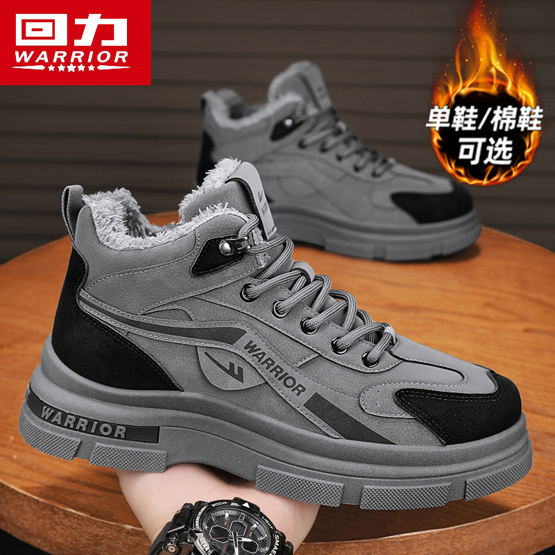 回力男鞋冬季工装加绒保暖棉鞋防滑户外马丁登山休闲加厚防寒运动
